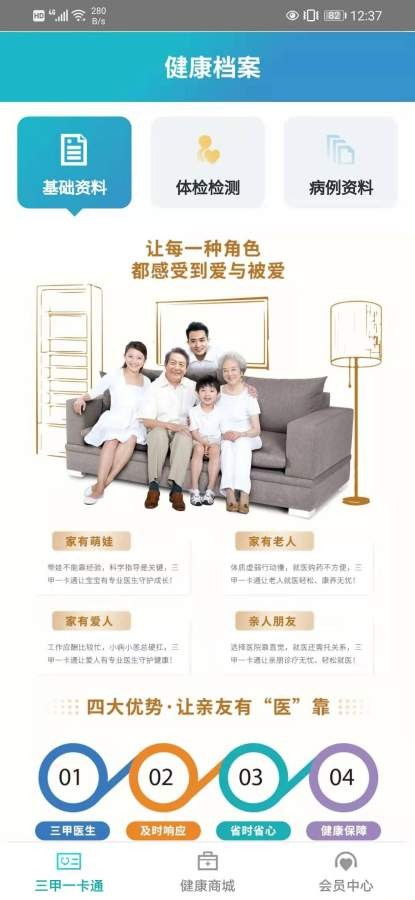 東華健康A(chǔ)PP最新版上線，開(kāi)啟智能化健康咨詢服務(wù)新時(shí)代