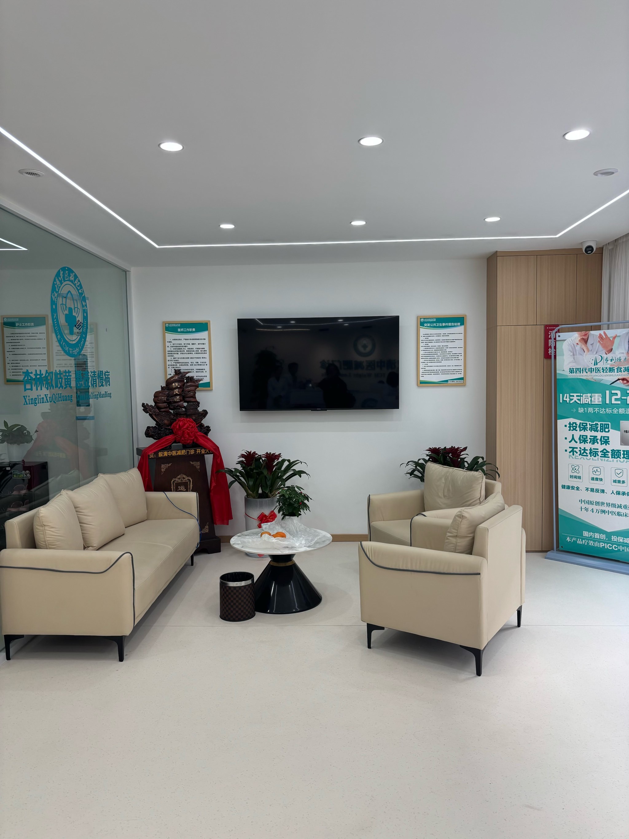 中醫(yī)減肥 一場靠譜的“治本”健康之旅