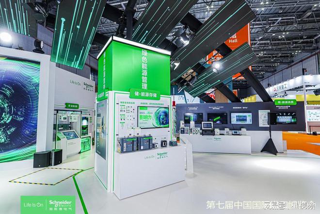 推動雙轉型、打造向&ldquo;新&rdquo;力,施耐德電氣亮相第七屆進博會